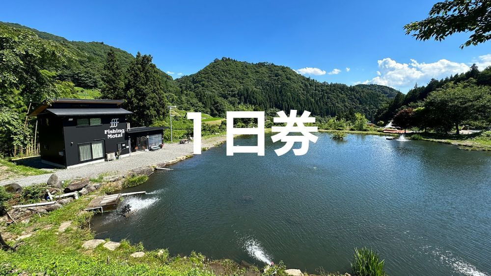 岐阜の管理釣り場