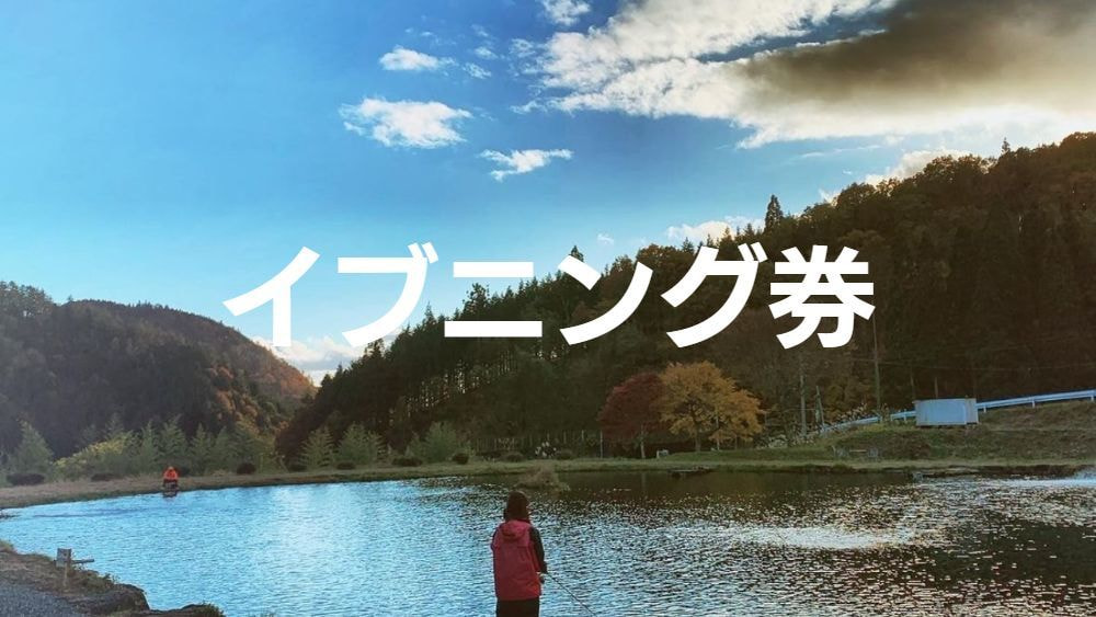 フィッシングモタイ